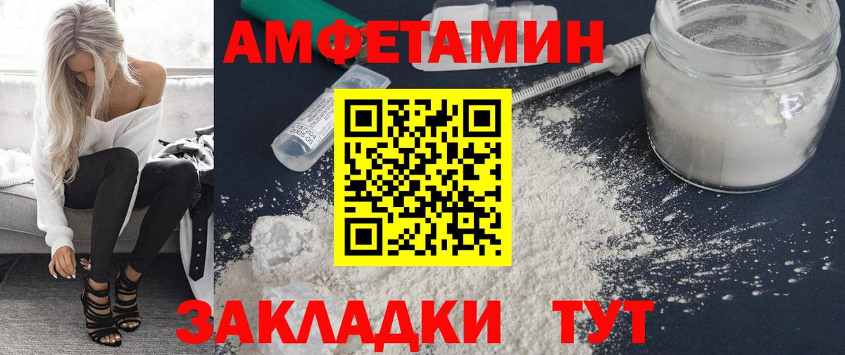 Кушва  Amphetamine  Вход с VPN  Амфетамин Розовый 