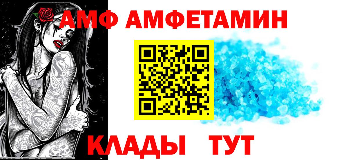 Amphetamine 97% Кушва
