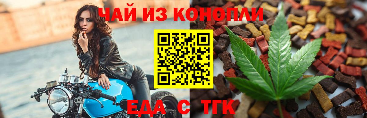 Кушва  Еда ТГК конопля  Вход с VPN 
