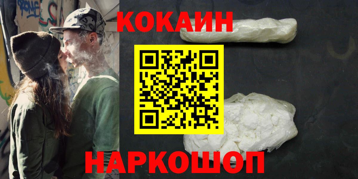КОКАИН 99% Кушва