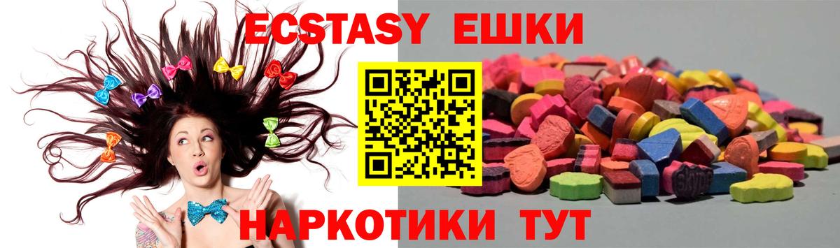 OMG   Вход с VPN  Кушва  Ecstasy 280 MDMA 