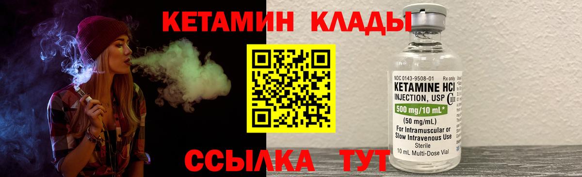 Кушва  КЕТАМИН ketamine  Вход с VPN 
