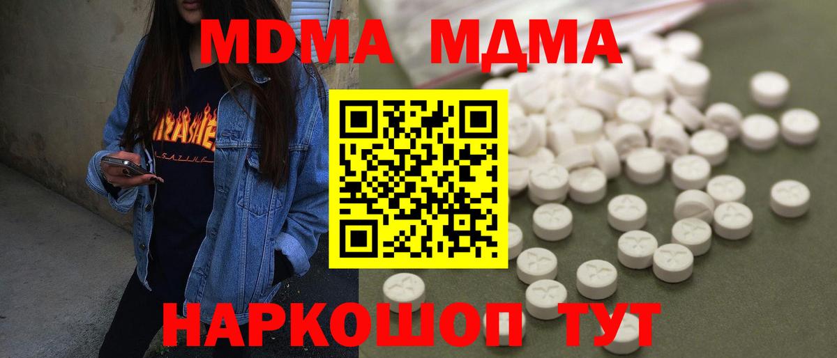MDMA молли  MDMA  Кушва  Вход с VPN 