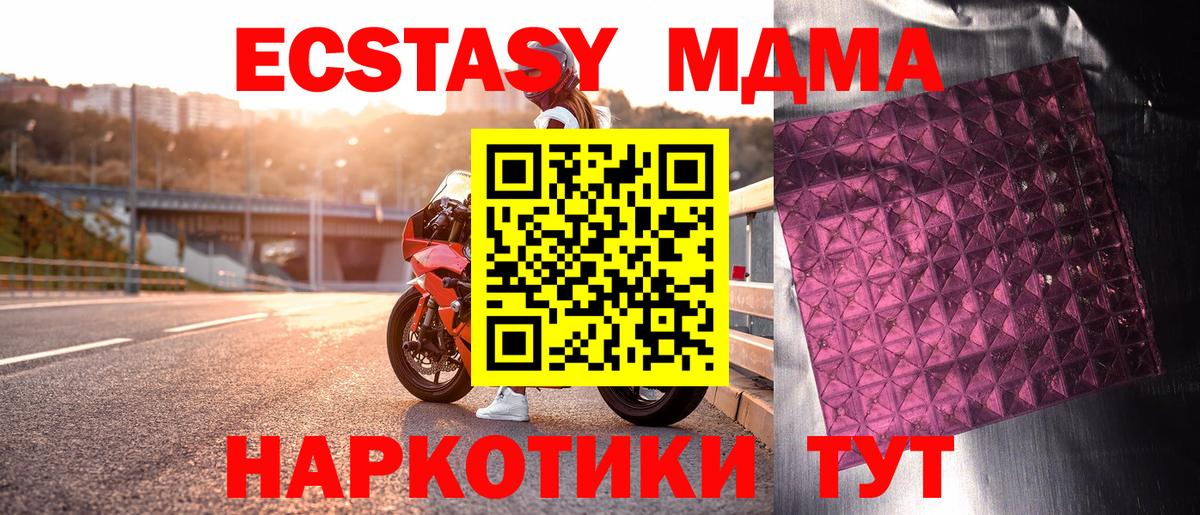 MDMA crystal Кушва