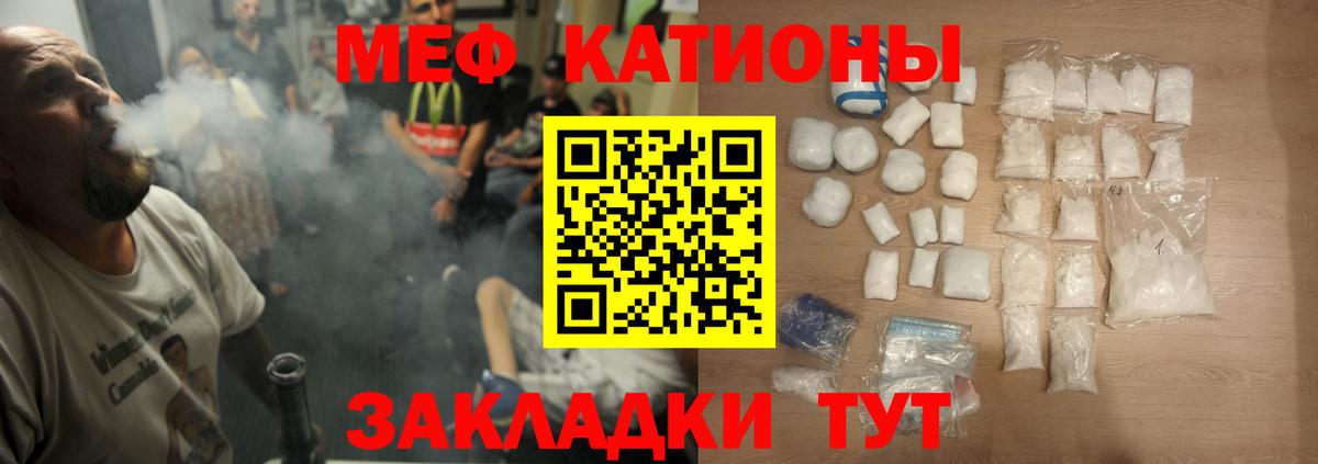 Меф  Кушва