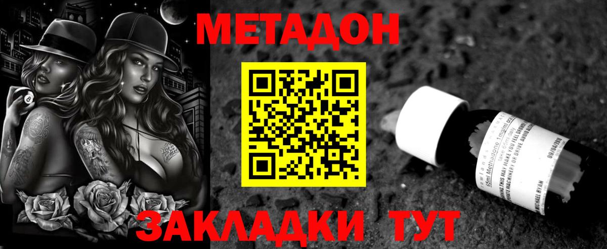 Кушва  Метадон methadone  МЕТАДОН VHQ  Вход с VPN 
