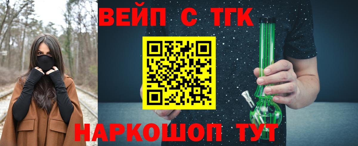 купить   Дистиллят ТГК вейп  Кушва  Вход с VPN  Дистиллят ТГК вейп 