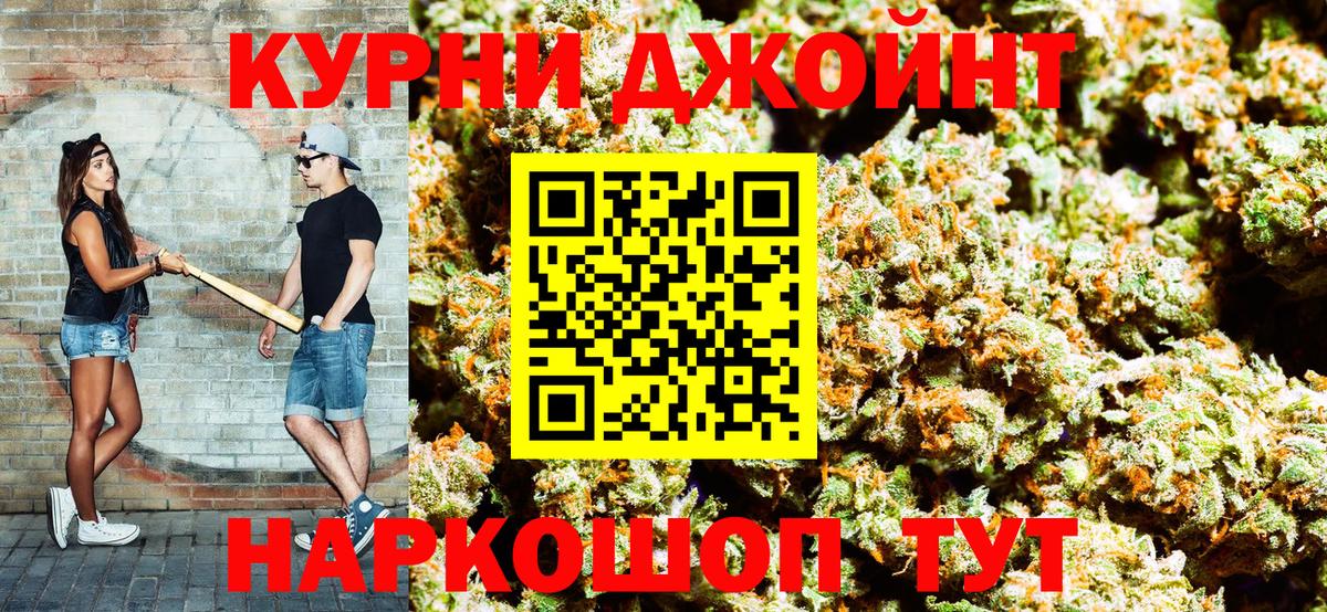 Каннабис THC 21%  Канабис MAZAR  Вход с VPN  Кушва  Бошки марихуана марихуана 
